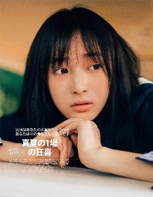 更衣人偶坠入爱河